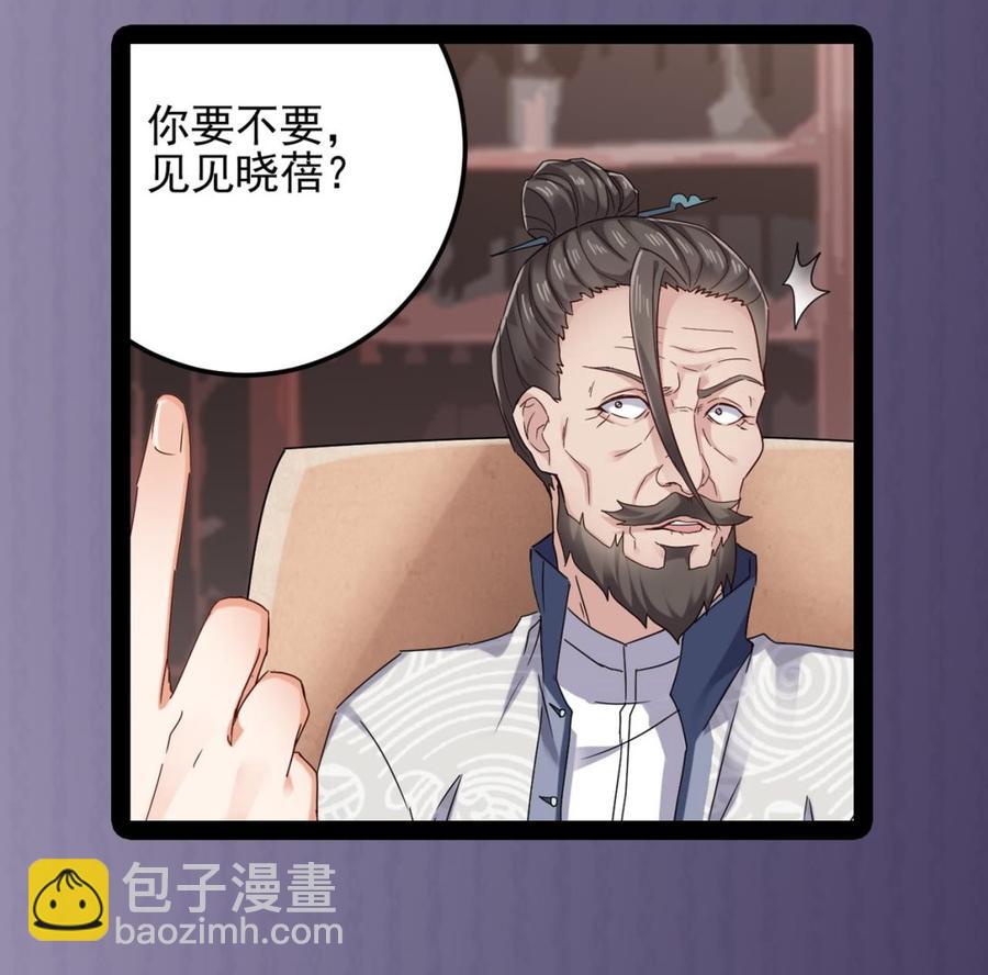 《傀奇开发商》第180话 真是个老傲娇！ 第50页