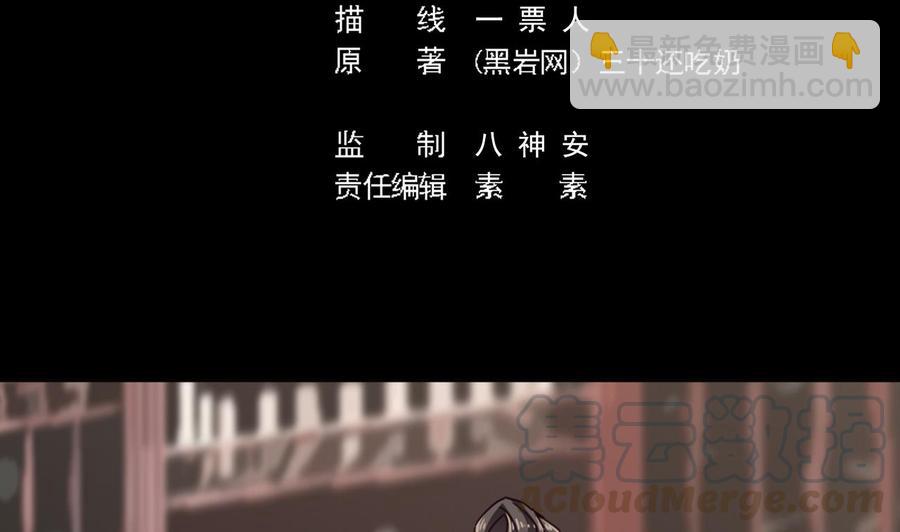 《傀奇开发商》第180话 真是个老傲娇！ 第5页