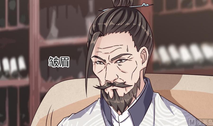 《傀奇开发商》第180话 真是个老傲娇！ 第6页