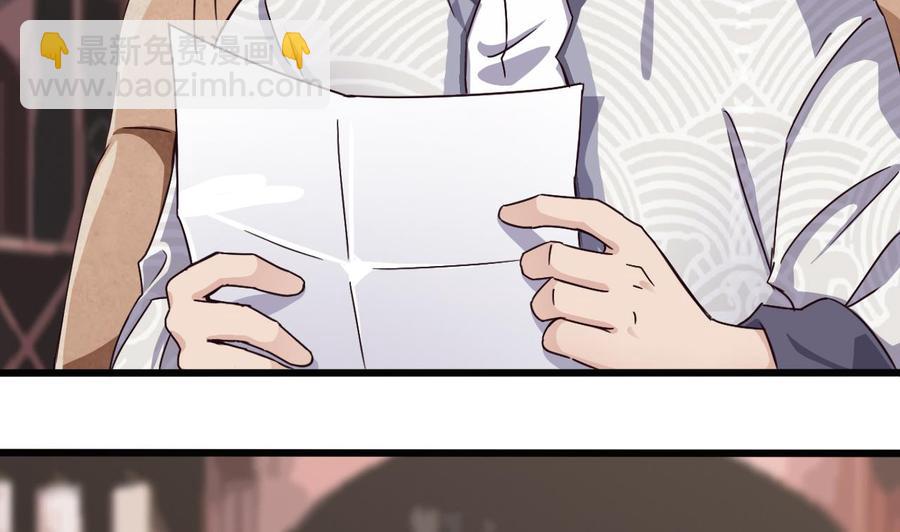 《傀奇开发商》第180话 真是个老傲娇！ 第7页