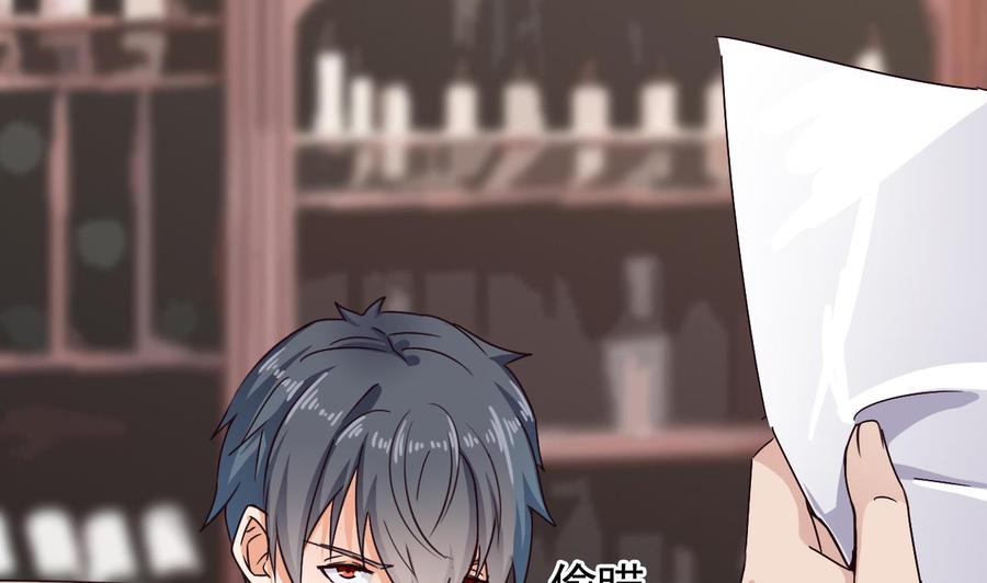 《傀奇开发商》第180话 真是个老傲娇！ 第8页