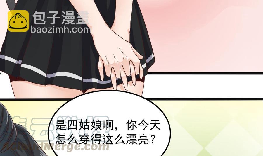 《傀奇开发商》第177话 见面礼？还是下马威！ 第10页