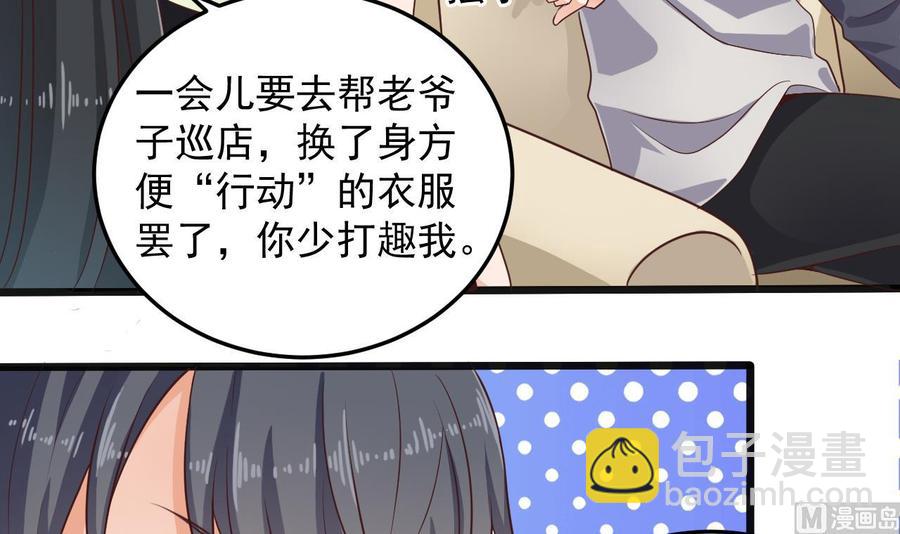 《傀奇开发商》第177话 见面礼？还是下马威！ 第12页