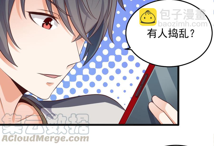 《傀奇开发商》第177话 见面礼？还是下马威！ 第13页