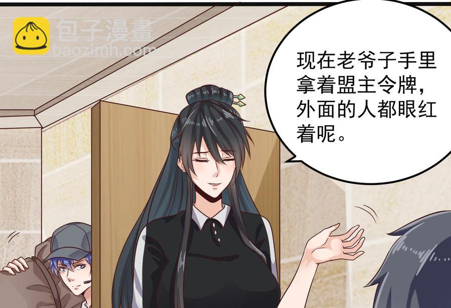 《傀奇开发商》第177话 见面礼？还是下马威！ 第14页