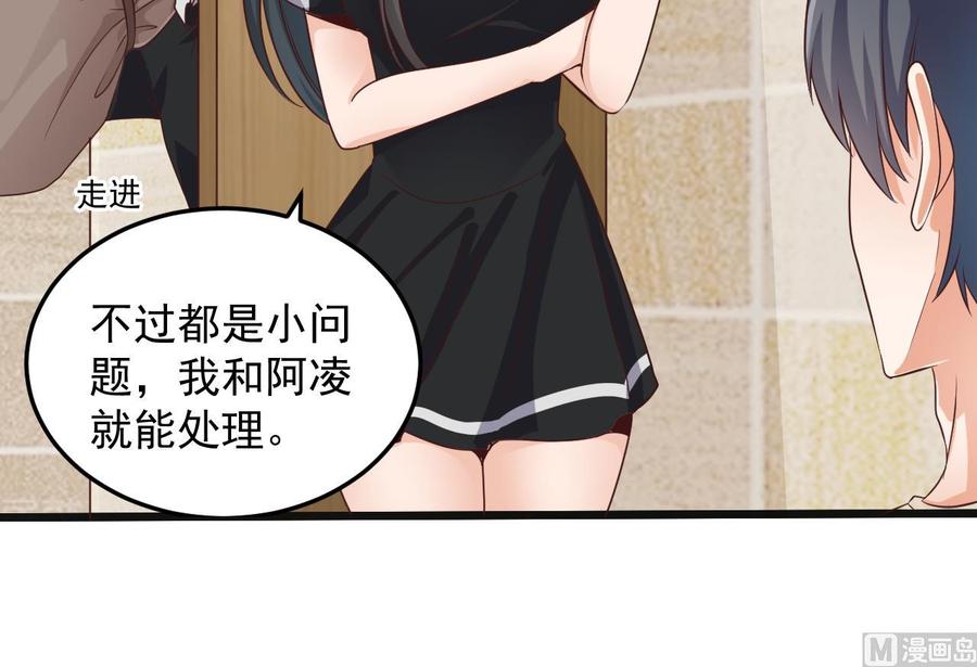 《傀奇开发商》第177话 见面礼？还是下马威！ 第15页