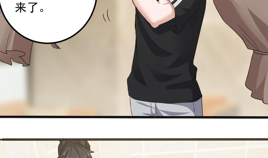 《傀奇开发商》第177话 见面礼？还是下马威！ 第17页