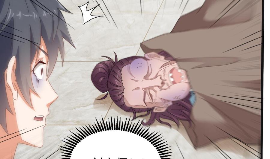 《傀奇开发商》第177话 见面礼？还是下马威！ 第20页