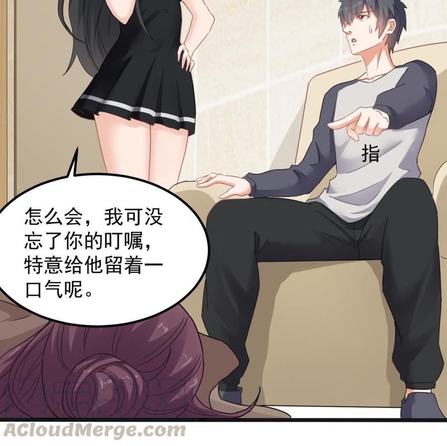 《傀奇开发商》第177话 见面礼？还是下马威！ 第22页