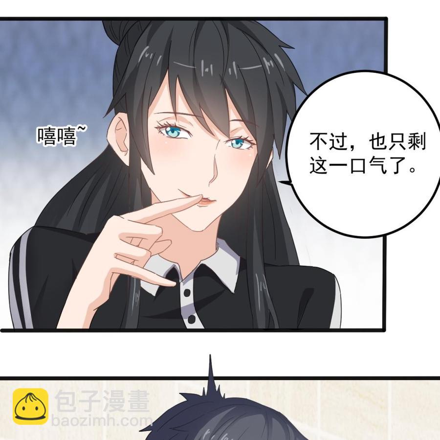 《傀奇开发商》第177话 见面礼？还是下马威！ 第23页