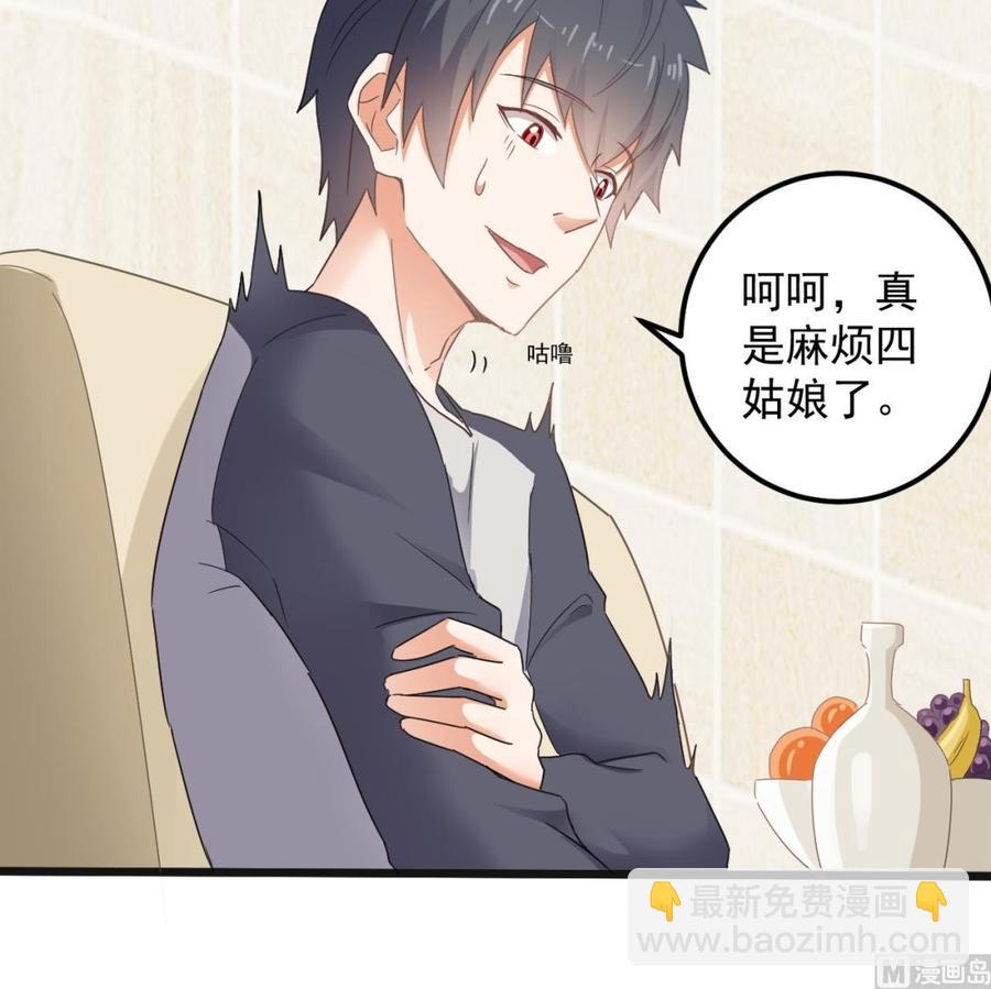 《傀奇开发商》第177话 见面礼？还是下马威！ 第24页