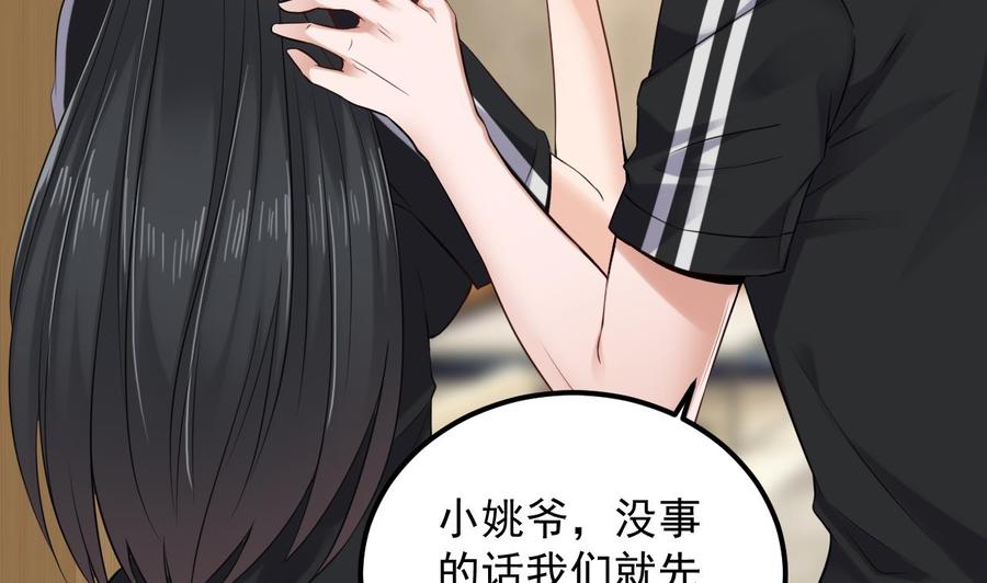 《傀奇开发商》第177话 见面礼？还是下马威！ 第26页