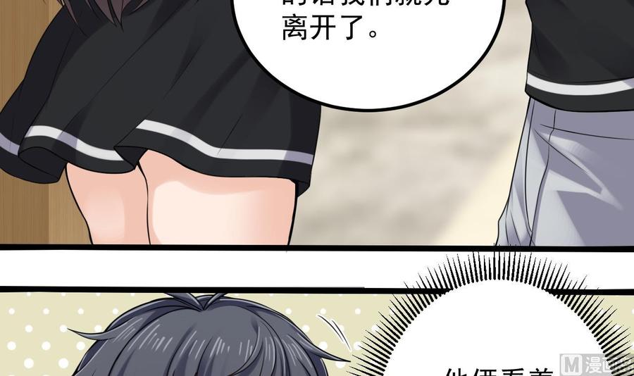 《傀奇开发商》第177话 见面礼？还是下马威！ 第27页