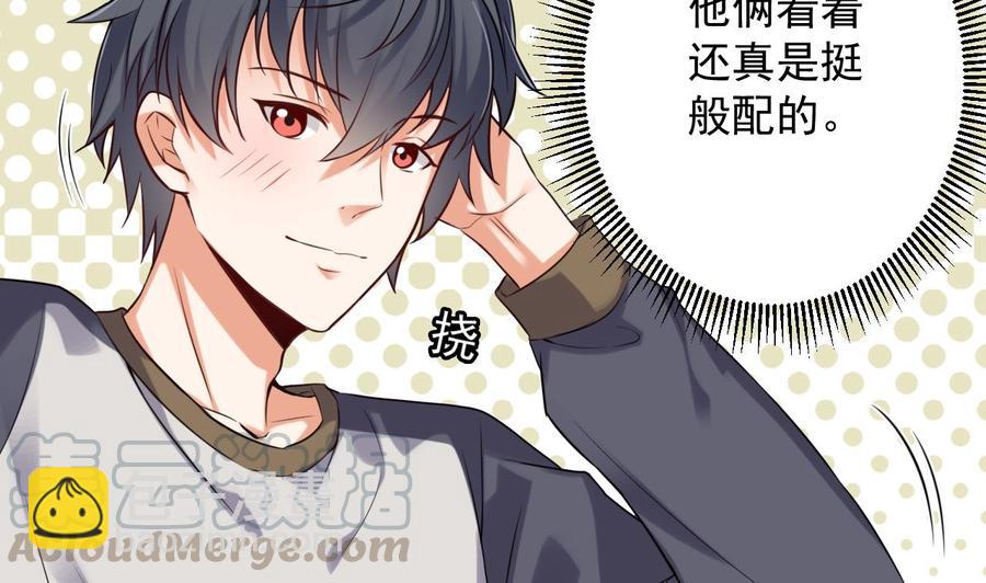 《傀奇开发商》第177话 见面礼？还是下马威！ 第28页