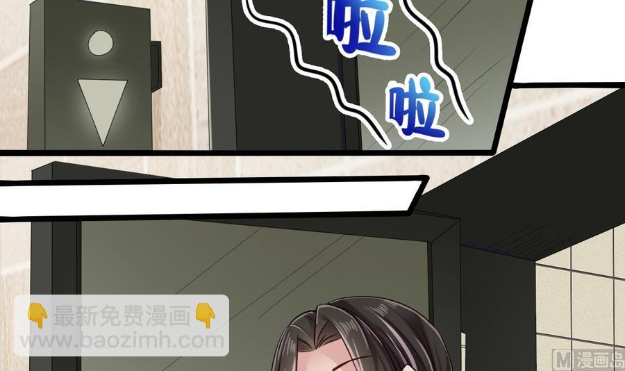 《傀奇开发商》第177话 见面礼？还是下马威！ 第30页