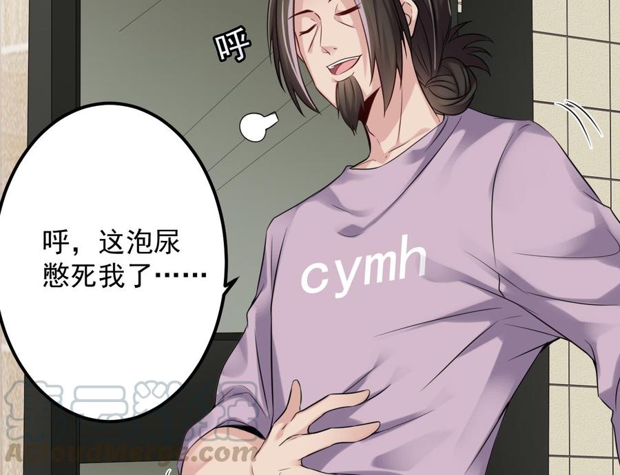 《傀奇开发商》第177话 见面礼？还是下马威！ 第31页
