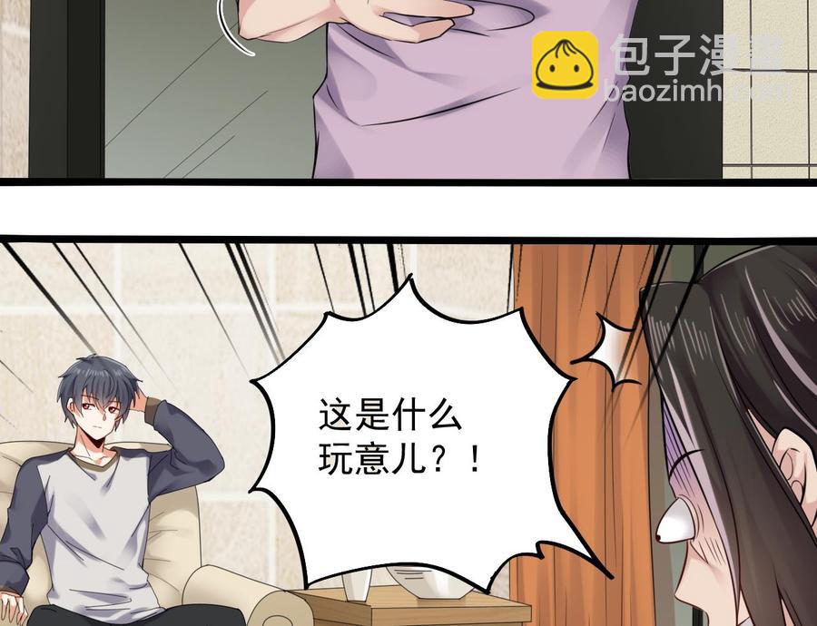 《傀奇开发商》第177话 见面礼？还是下马威！ 第32页