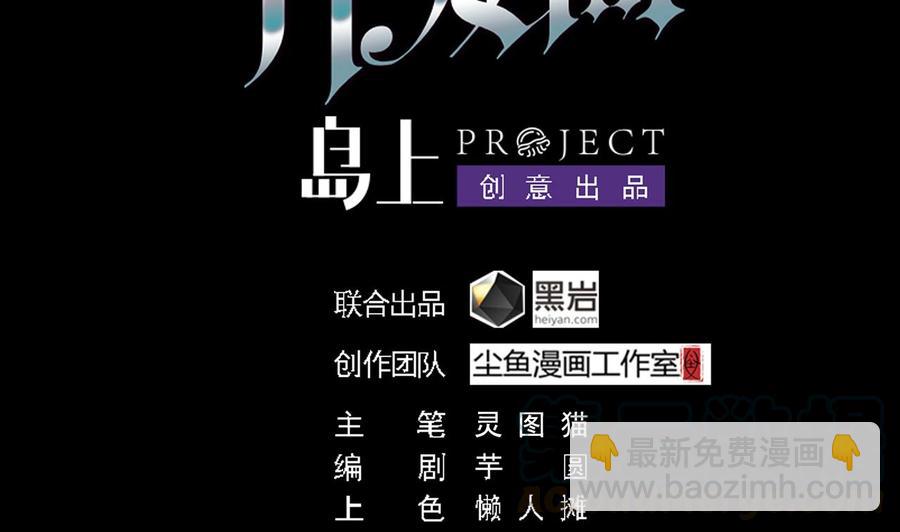 《傀奇开发商》第177话 见面礼？还是下马威！ 第4页