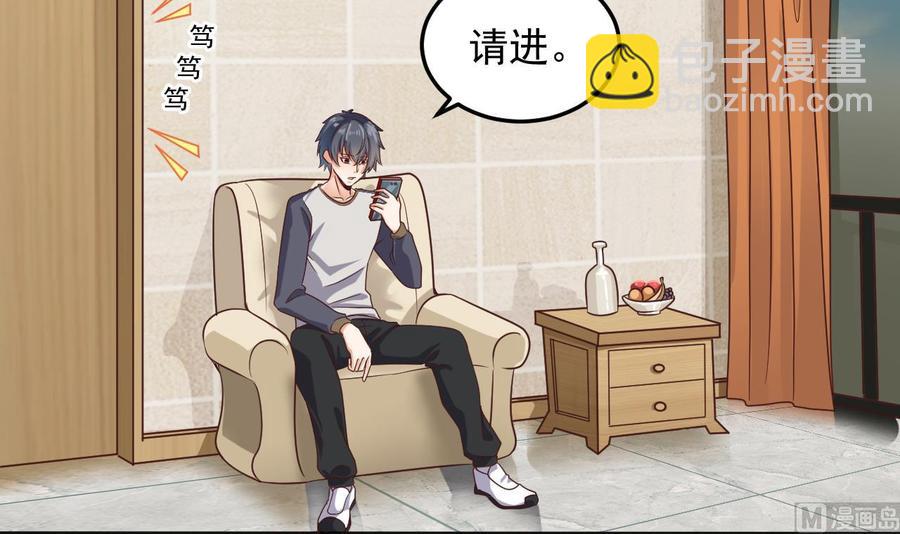 《傀奇开发商》第177话 见面礼？还是下马威！ 第6页
