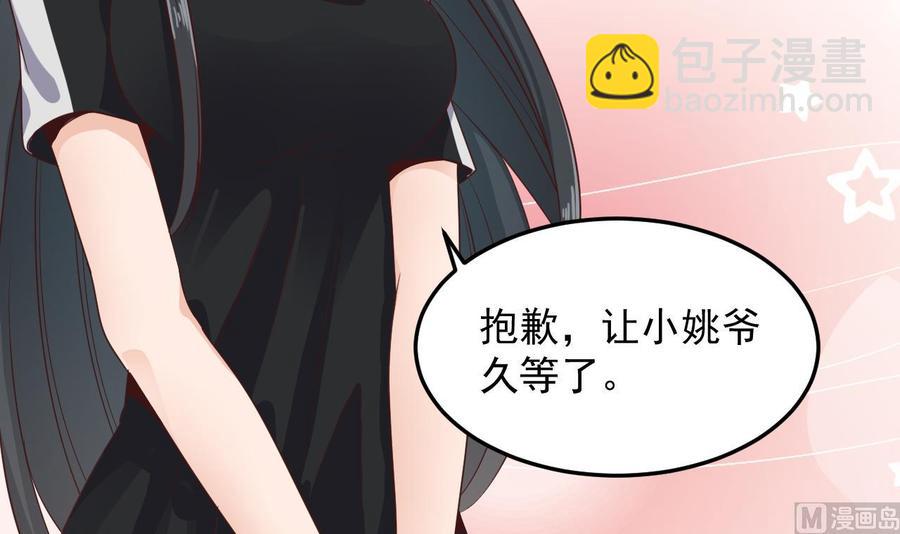 《傀奇开发商》第177话 见面礼？还是下马威！ 第9页