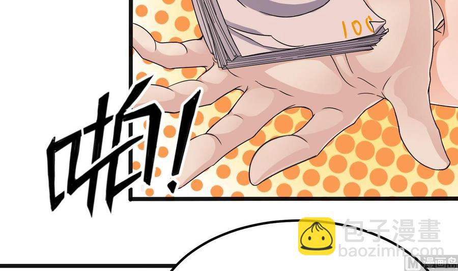 《傀奇开发商》第178话 雾云山酒庄 第18页