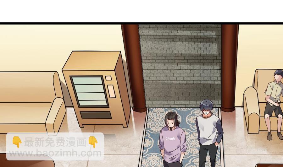 《傀奇开发商》第178话 雾云山酒庄 第26页