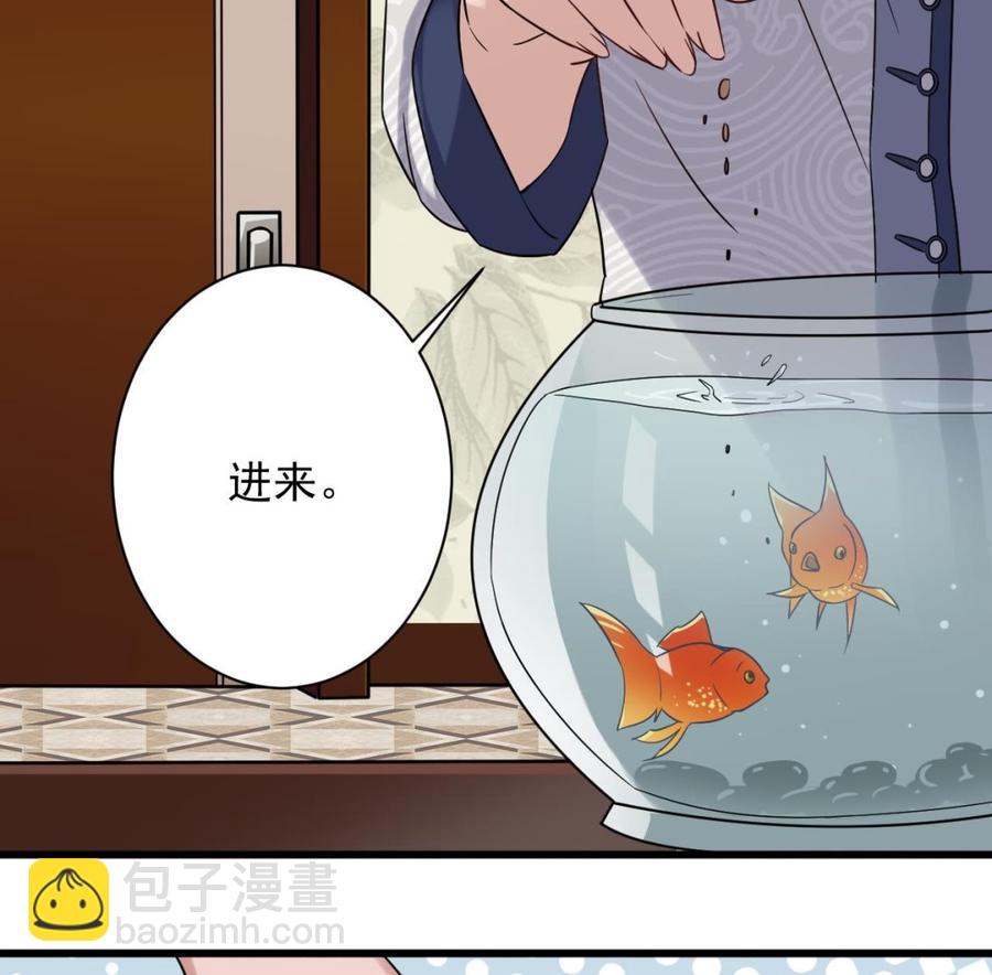 《傀奇开发商》第178话 雾云山酒庄 第29页