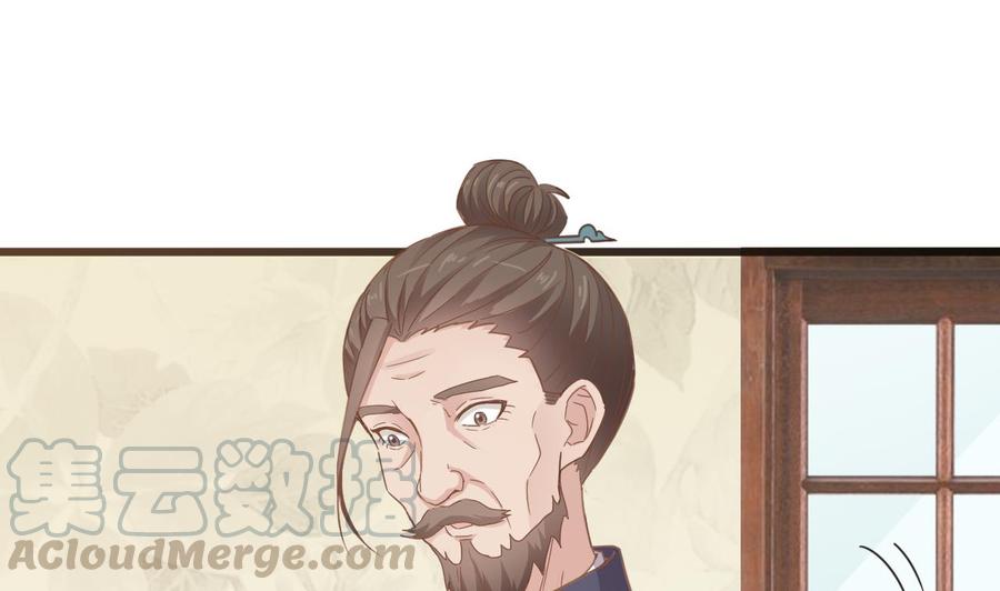 《傀奇开发商》第178话 雾云山酒庄 第31页