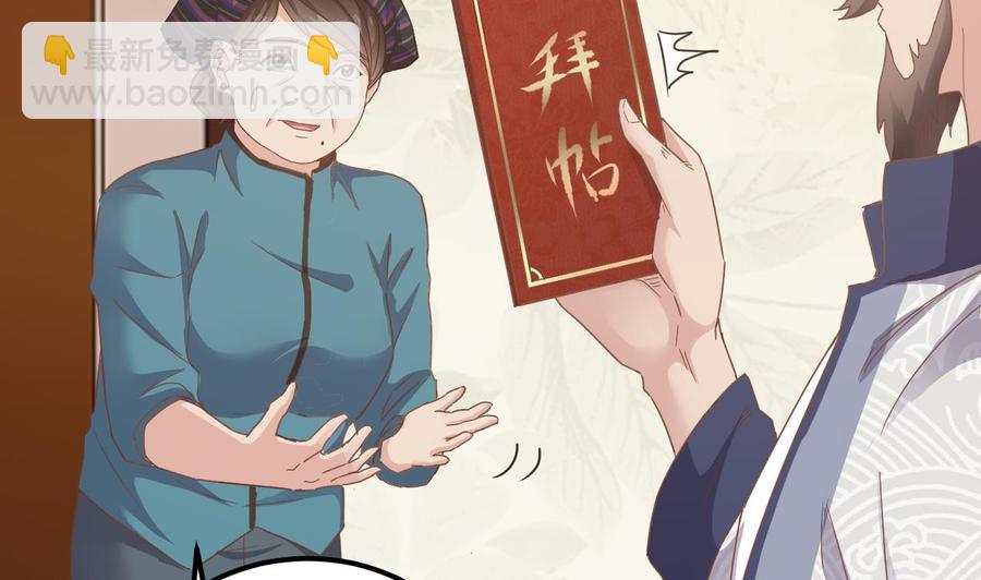 《傀奇开发商》第178话 雾云山酒庄 第35页