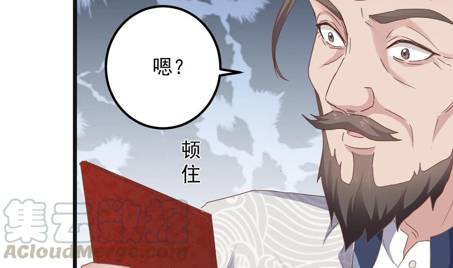 《傀奇开发商》第178话 雾云山酒庄 第37页