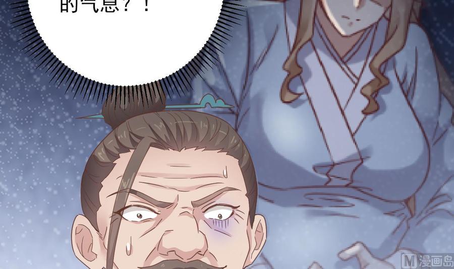《傀奇开发商》第178话 雾云山酒庄 第39页