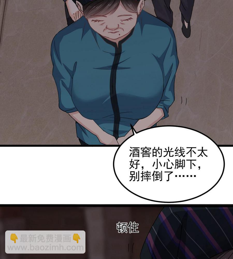 《傀奇开发商》第179话 噩耗？！ 第11页