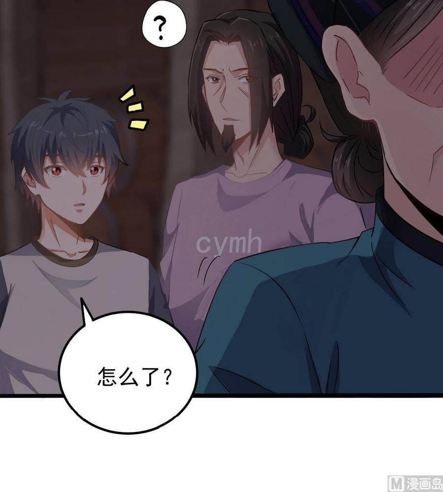 《傀奇开发商》第179话 噩耗？！ 第12页
