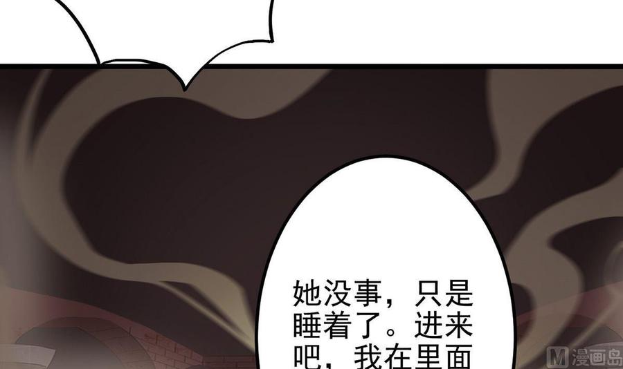 《傀奇开发商》第179话 噩耗？！ 第15页