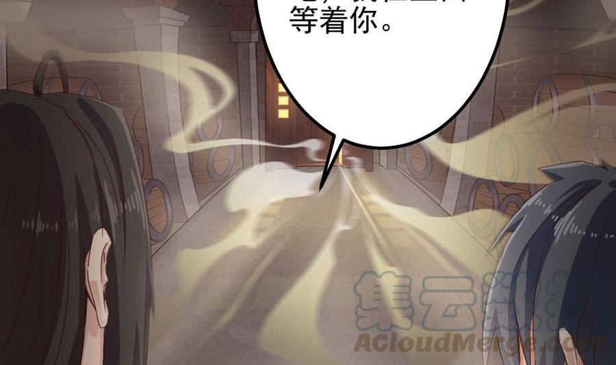 《傀奇开发商》第179话 噩耗？！ 第16页
