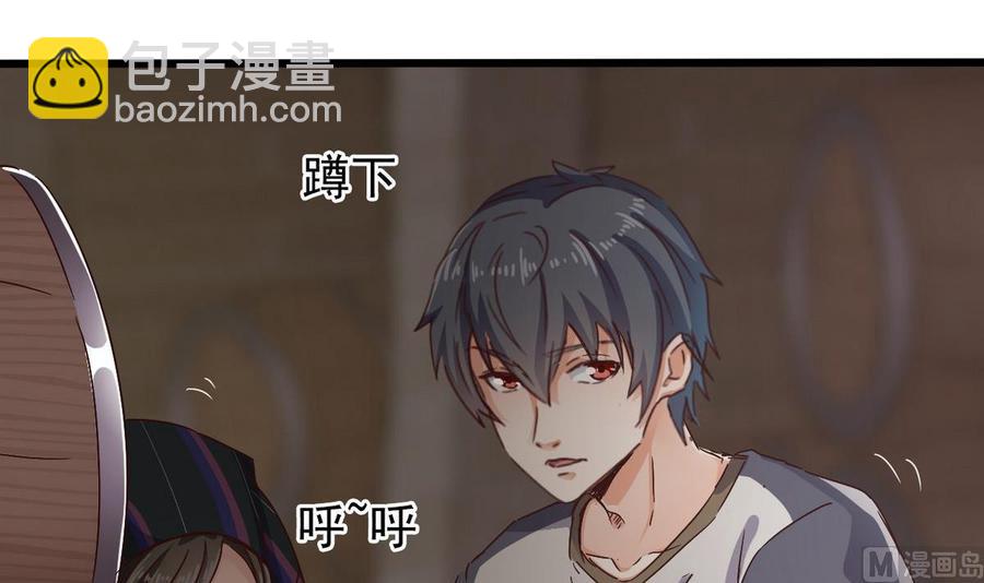《傀奇开发商》第179话 噩耗？！ 第18页
