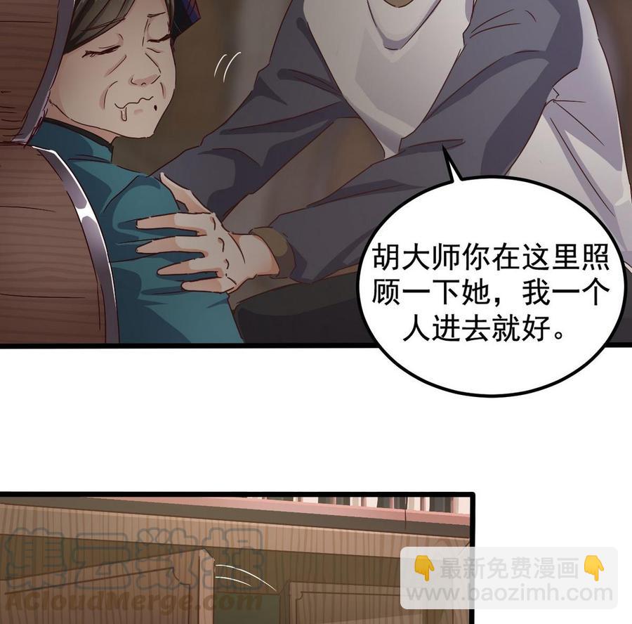 《傀奇开发商》第179话 噩耗？！ 第19页