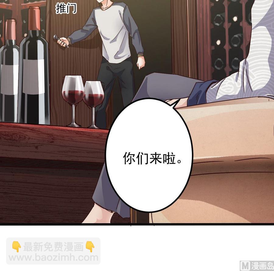 《傀奇开发商》第179话 噩耗？！ 第21页
