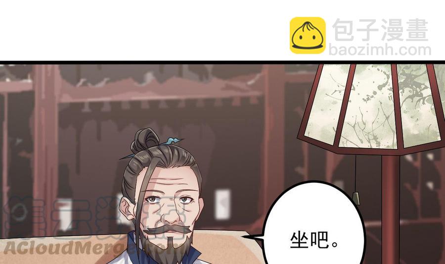 《傀奇开发商》第179话 噩耗？！ 第22页