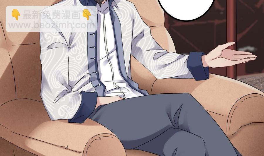《傀奇开发商》第179话 噩耗？！ 第23页