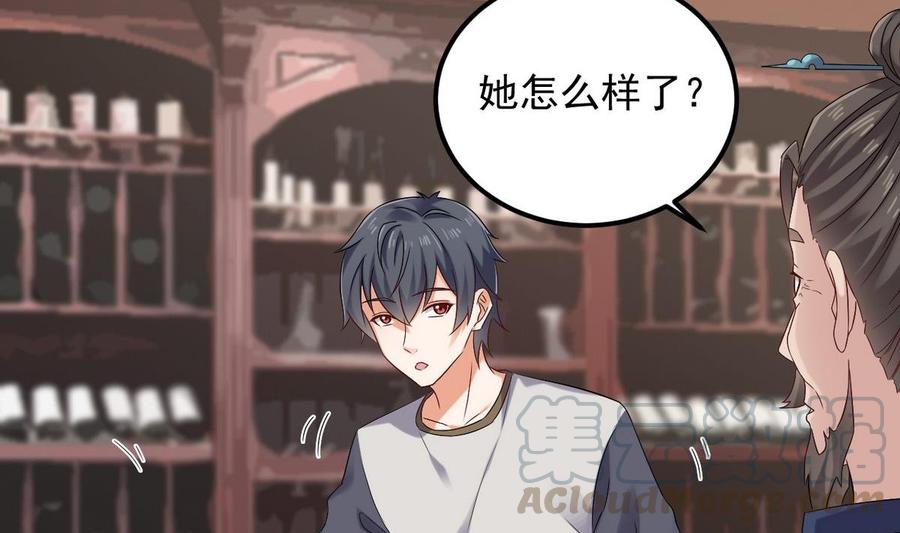 《傀奇开发商》第179话 噩耗？！ 第25页