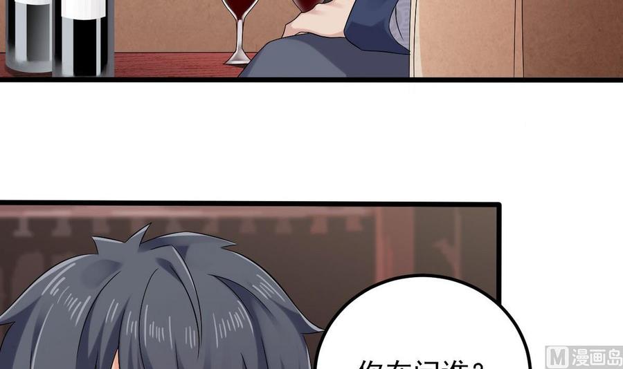 《傀奇开发商》第179话 噩耗？！ 第27页