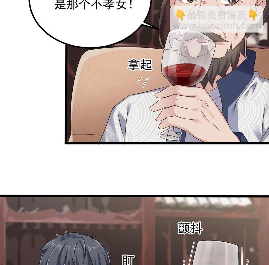 《傀奇开发商》第179话 噩耗？！ 第29页
