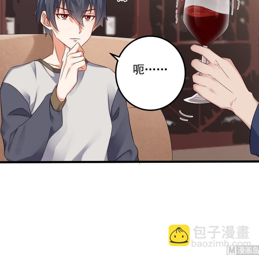 《傀奇开发商》第179话 噩耗？！ 第30页