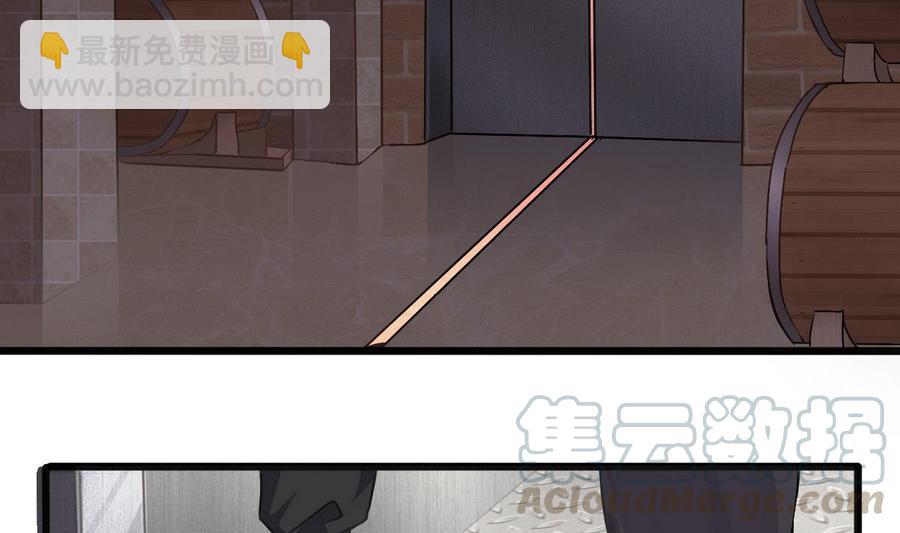 《傀奇开发商》第179话 噩耗？！ 第7页