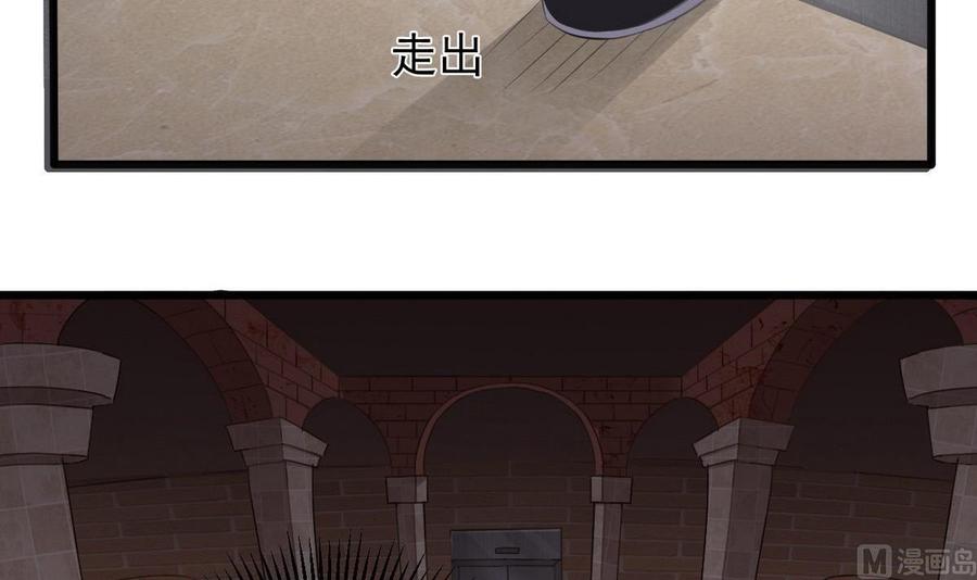 《傀奇开发商》第179话 噩耗？！ 第9页