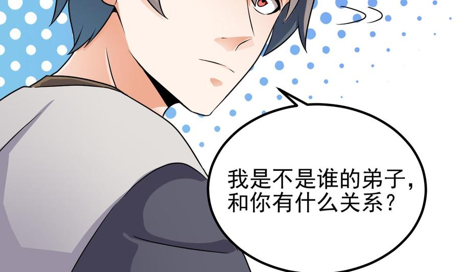 《傀奇开发商》第182话 逃过一劫？ 第10页