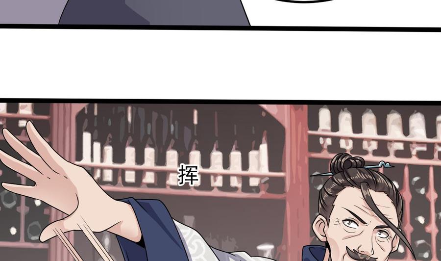 《傀奇开发商》第182话 逃过一劫？ 第11页