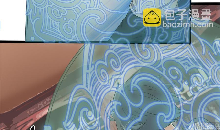《傀奇开发商》第182话 逃过一劫？ 第15页