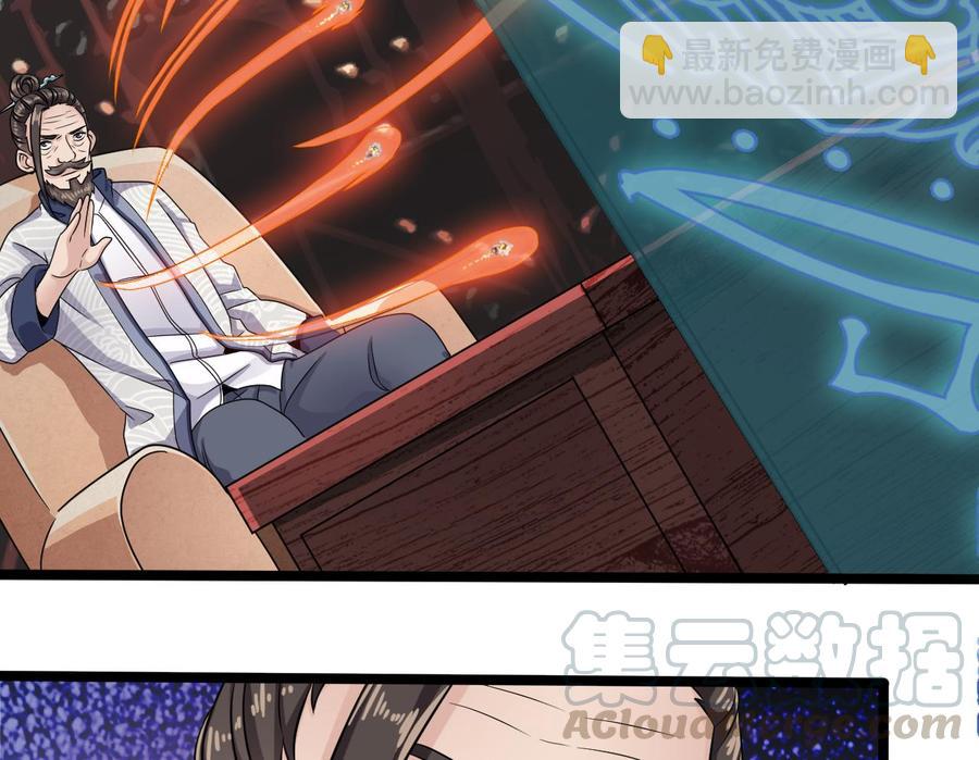 《傀奇开发商》第182话 逃过一劫？ 第17页